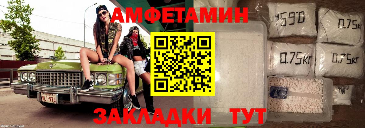 АМФ  Вход с VPN  АМФЕТАМИН  Волгоград  АМФ 97% 