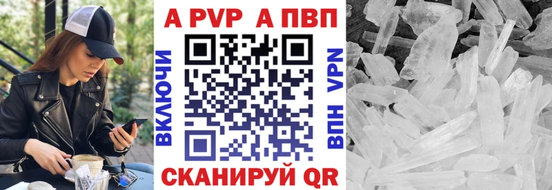 А ПВП Crystall Волгоград