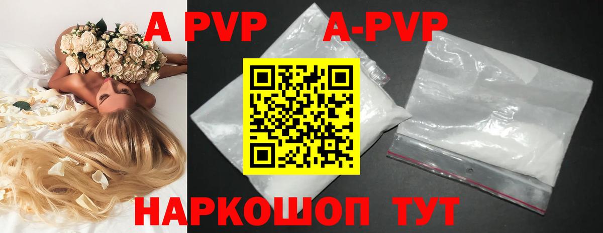 A PVP крисы CK  Alfa_PVP мука  Вход с VPN  купить наркоту  Волгоград 