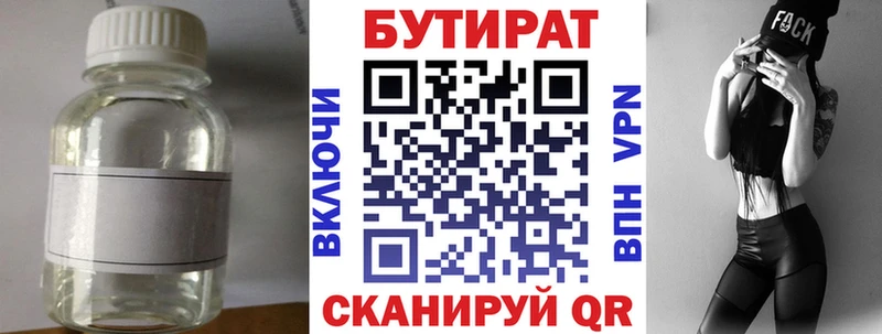 наркотики  гидра зеркало  Бутират оксана  Волгоград 