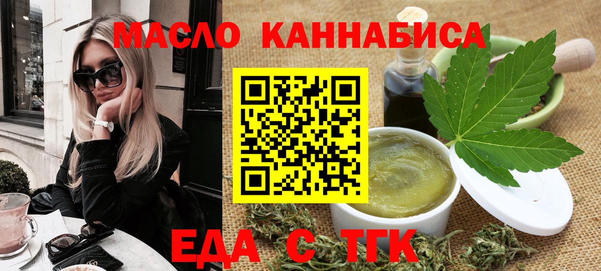 Волгоград  Cannafood марихуана  Вход с VPN 