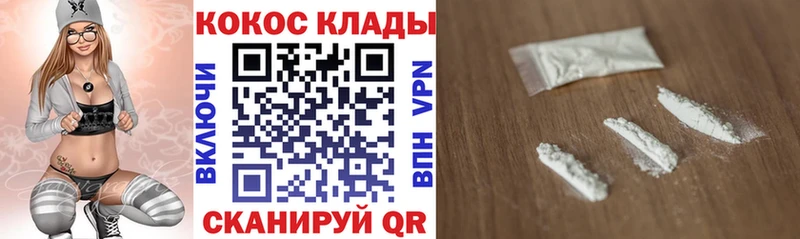 Cocaine Fish Scale Волгоград