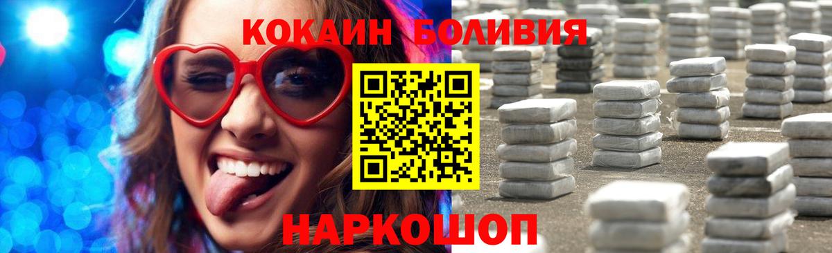 Волгоград  КОКАИН 99%  Cocaine Эквадор  КОКАИН  Вход с VPN 