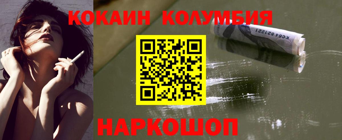 Кокаин Боливия  Cocaine  Кокаин Эквадор  Волгоград 
