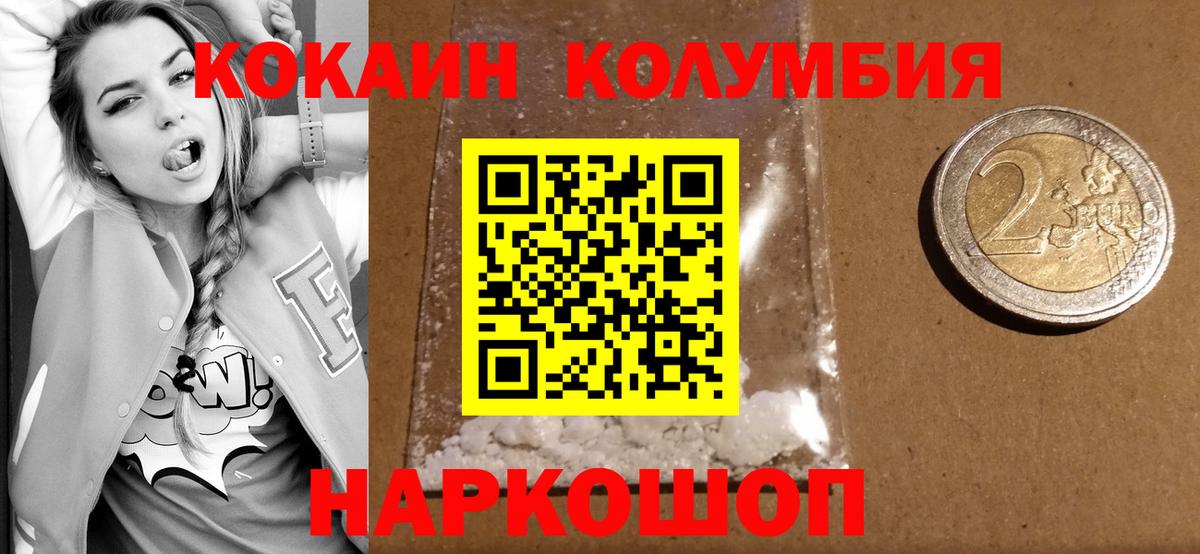Кокаин FishScale Волгоград