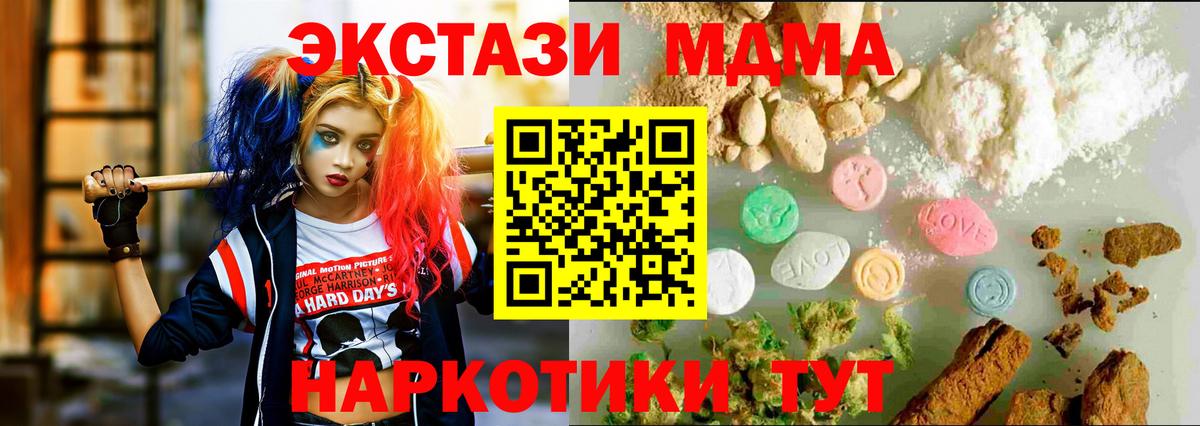 Ecstasy mix Волгоград