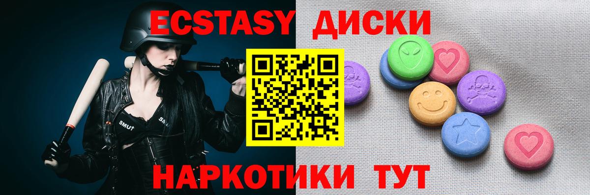 Экстази  Вход с VPN  ЭКСТАЗИ Punisher  Волгоград  ЭКСТАЗИ 250 мг 