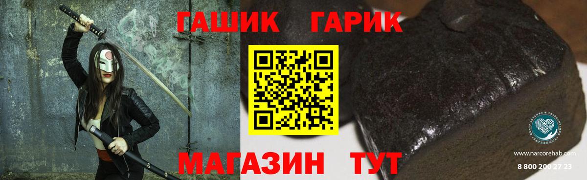 Гашиш Cannabis Волгоград