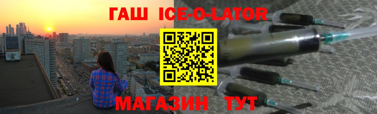 Гашиш индика сатива  Вход с VPN  Волгоград  ГАШИШ гашик 