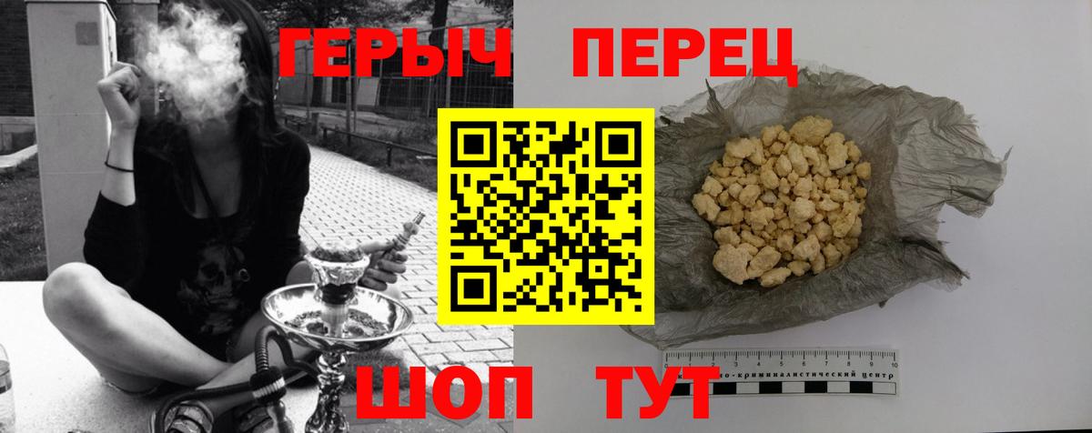 ГЕРОИН белый Волгоград
