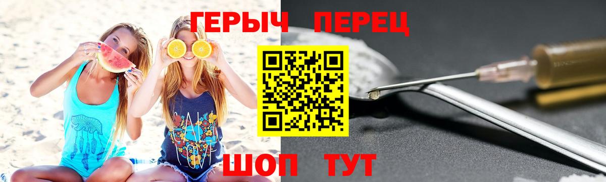 Героин гречка  Волгоград 