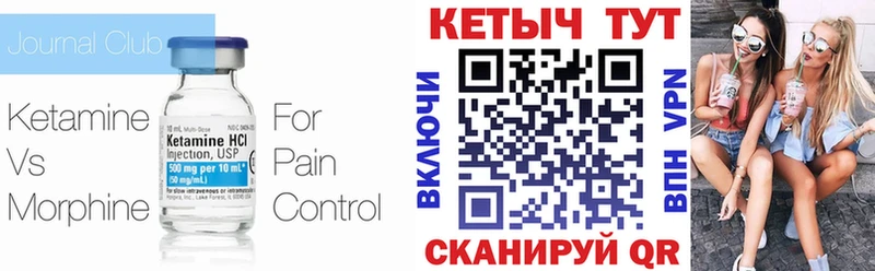 где найти наркотики  hydra tor  Кетамин VHQ  Волгоград 
