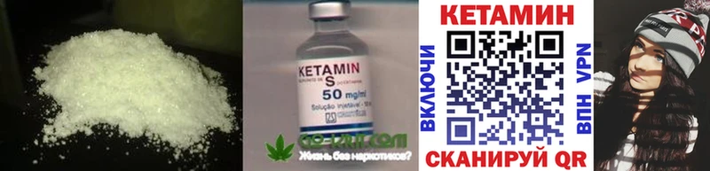 КЕТАМИН VHQ Волгоград