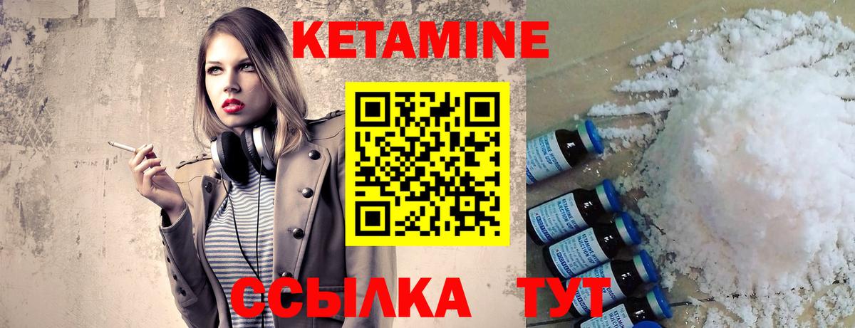 Волгоград  площадка состав  Вход с VPN  КЕТАМИН ketamine  Кетамин ketamine 