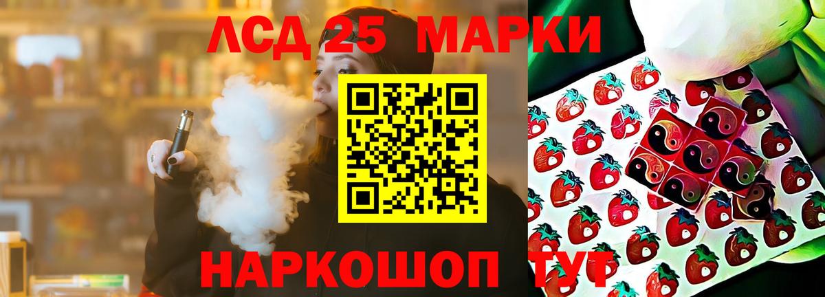 LSD-25 экстази кислота  ЛСД экстази кислота  Вход с VPN  Волгоград 