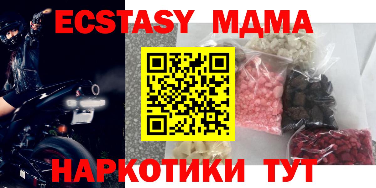 MDMA crystal  МДМА кристаллы  Волгоград 