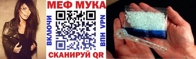 МЕФ мука  Волгоград 