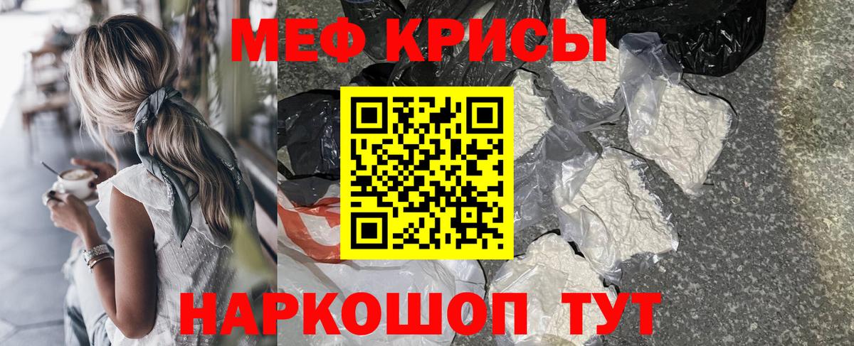 МЕФ  как найти закладки  Волгоград  Вход с VPN  МЕФ VHQ  МЕФ 4 MMC 