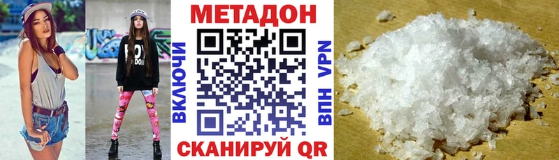 Метадон белоснежный  сколько стоит  Волгоград 
