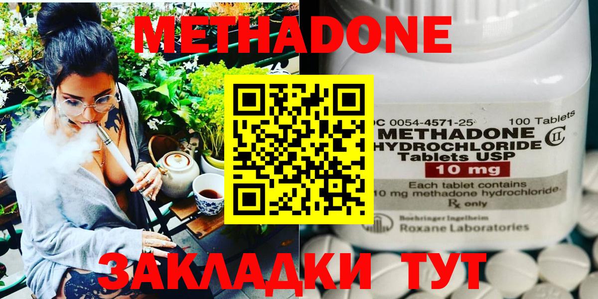 Волгоград  Метадон мёд  Вход с VPN  МЕТАДОН VHQ 
