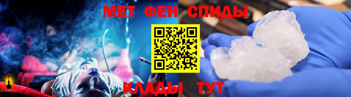 Первитин кристалл  Вход с VPN  Первитин кристалл  Волгоград 