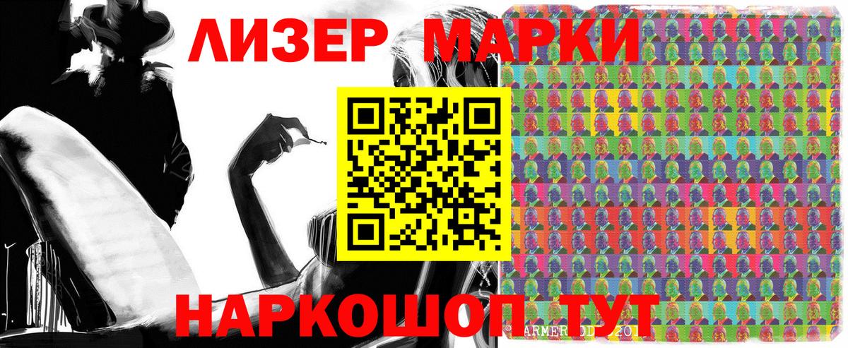 Марки NBOMe 1500мкг  Марки NBOMe 1500мкг  Волгоград 