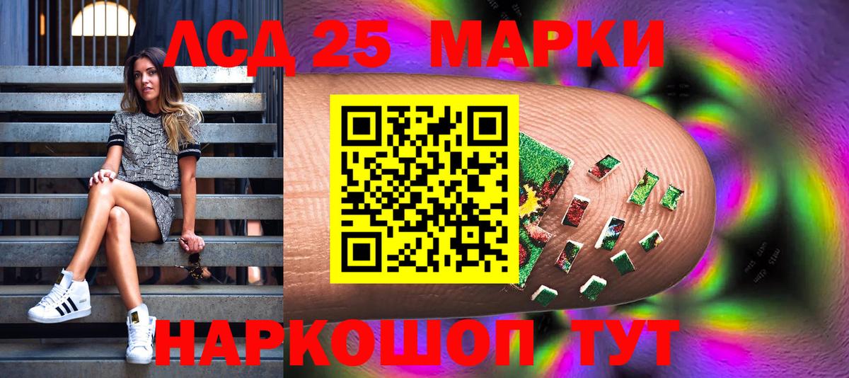 Волгоград  Марки N-bome 1,8мг  Марки N-bome 1,8мг  Вход с VPN 