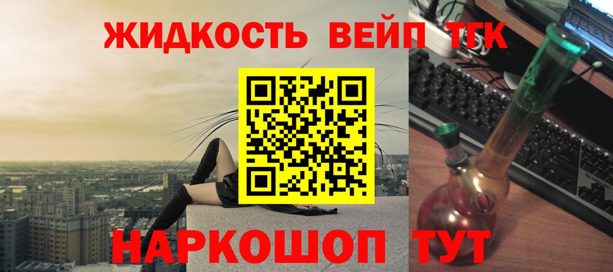 ТГК гашишное масло  Волгоград  MEGA как войти  ТГК вейп 