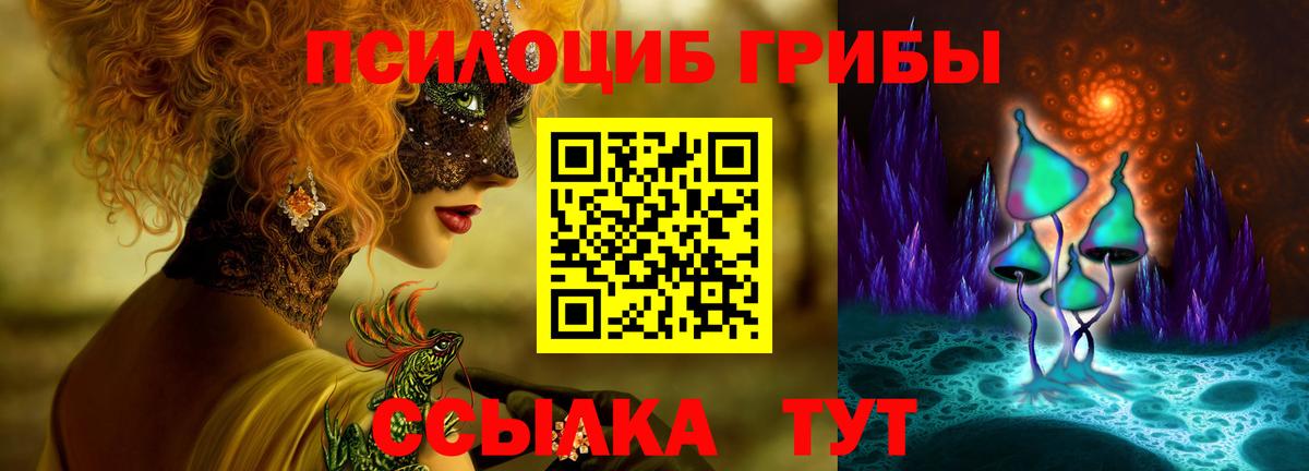 Галлюциногенные грибы мухоморы  Волгоград 