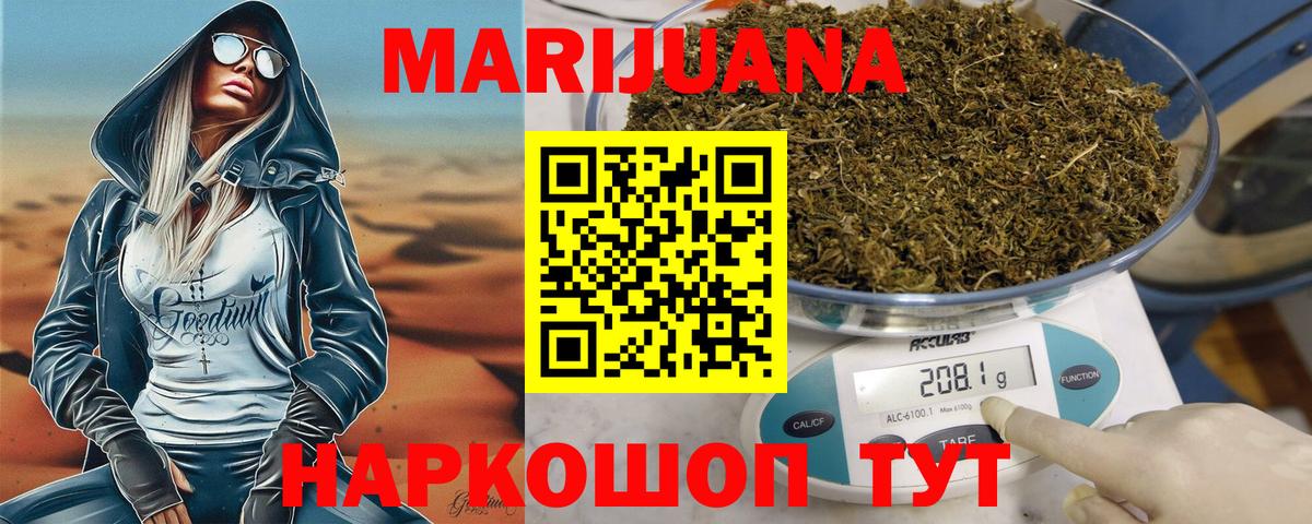 Волгоград  Конопля марихуана  Бошки Шишки White Widow  Вход с VPN  Марихуана Bruce Banner 